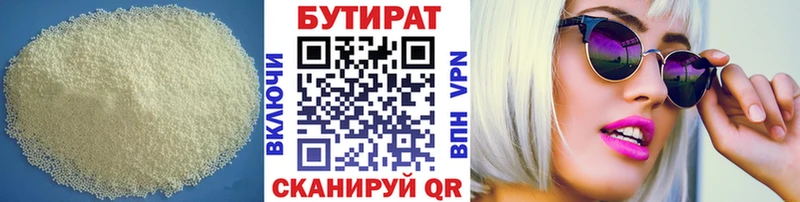 как найти закладки  Адыгейск  БУТИРАТ 1.4BDO 
