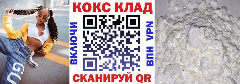 Cocaine Колумбийский Адыгейск