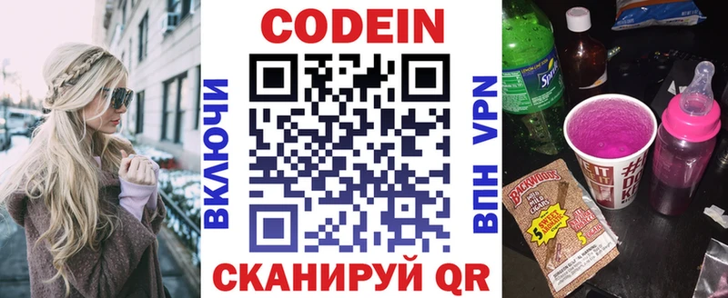 ссылка на мегу ONION  Адыгейск  Codein напиток Lean (лин)  закладка 