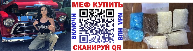 МЕФ mephedrone  Адыгейск 