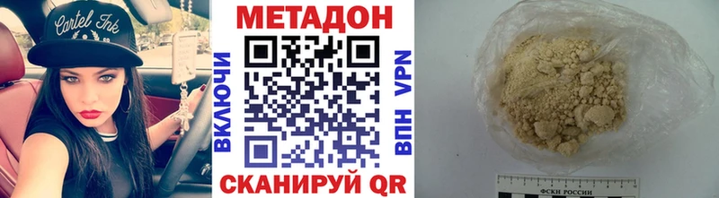 Метадон мёд Адыгейск