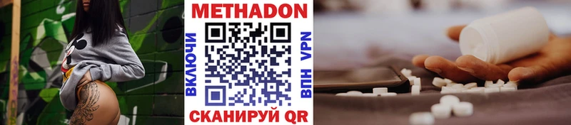 где купить наркотик  Адыгейск  Метадон кристалл 